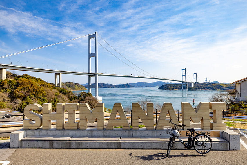 Shimanami Kaido (Hiroshima)